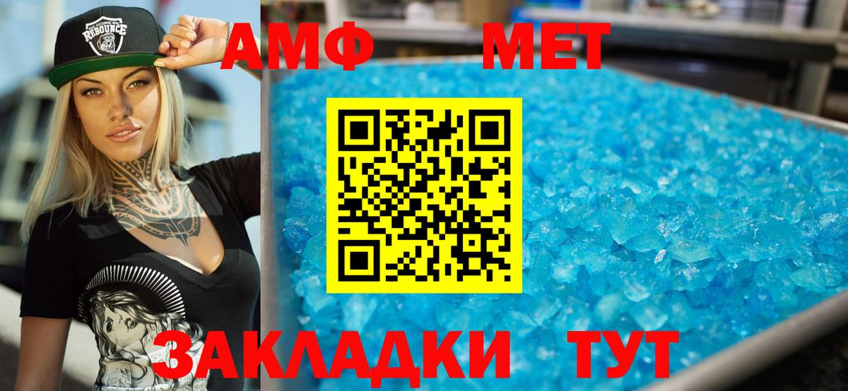 Амфетамин 97%  Вход с VPN  Мирный 