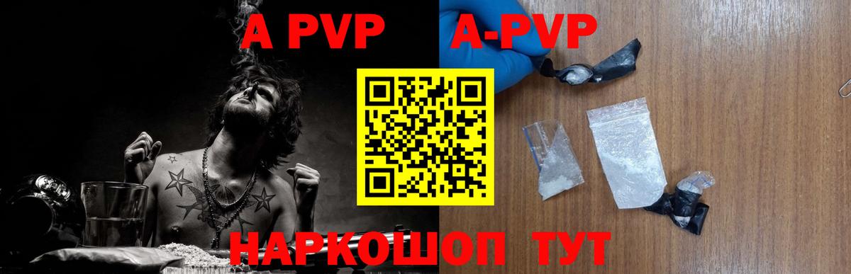 APVP Соль  Alpha-PVP мука  Альфа ПВП мука  Мирный  Вход с VPN 