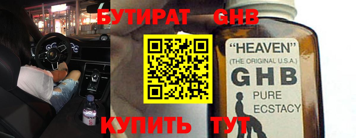 Мирный  Бутират  Вход с VPN  БУТИРАТ оксана 