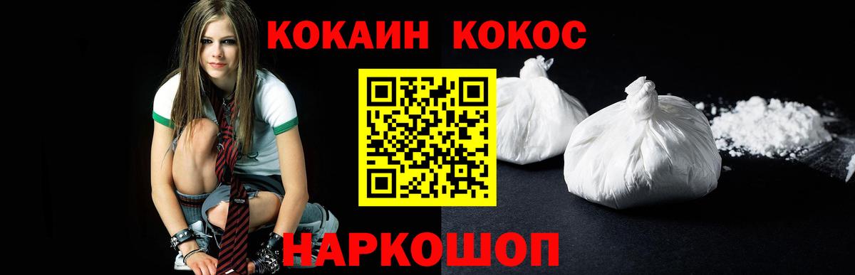 Мирный  Cocaine Колумбийский  КОКАИН 97%  Вход с VPN 