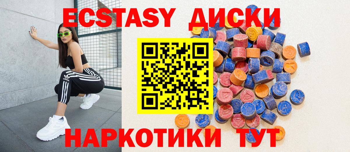 продажа наркотиков  Вход с VPN  blacksprut как войти  ЭКСТАЗИ 300 mg  Мирный 