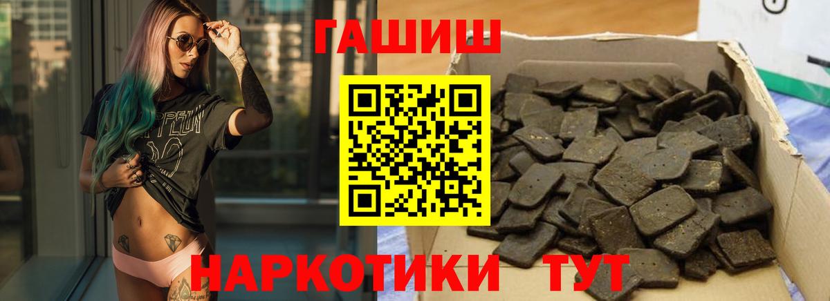 Гашиш хэш  ГАШ гашик  Мирный  Вход с VPN 