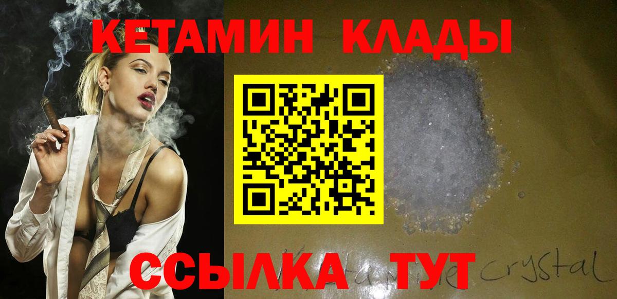 Кетамин ketamine Мирный