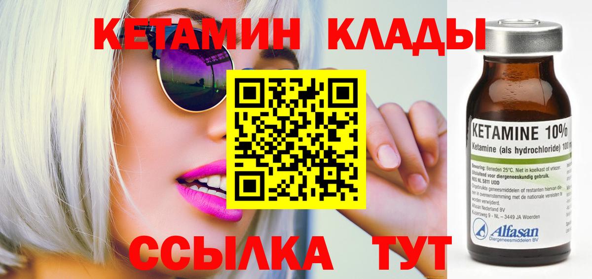 Мирный  Кетамин VHQ  kraken рабочий сайт  КЕТАМИН VHQ  Вход с VPN 