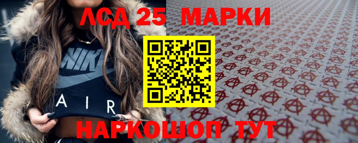 Лсд 25 экстази ecstasy Мирный