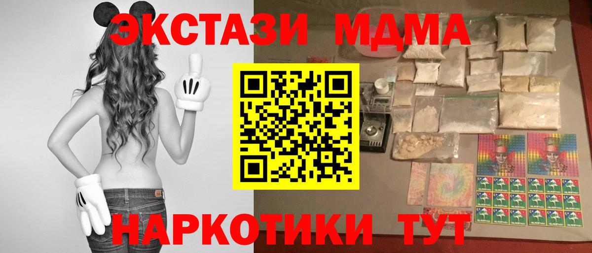 Мирный  МДМА VHQ  МДМА crystal  Вход с VPN 
