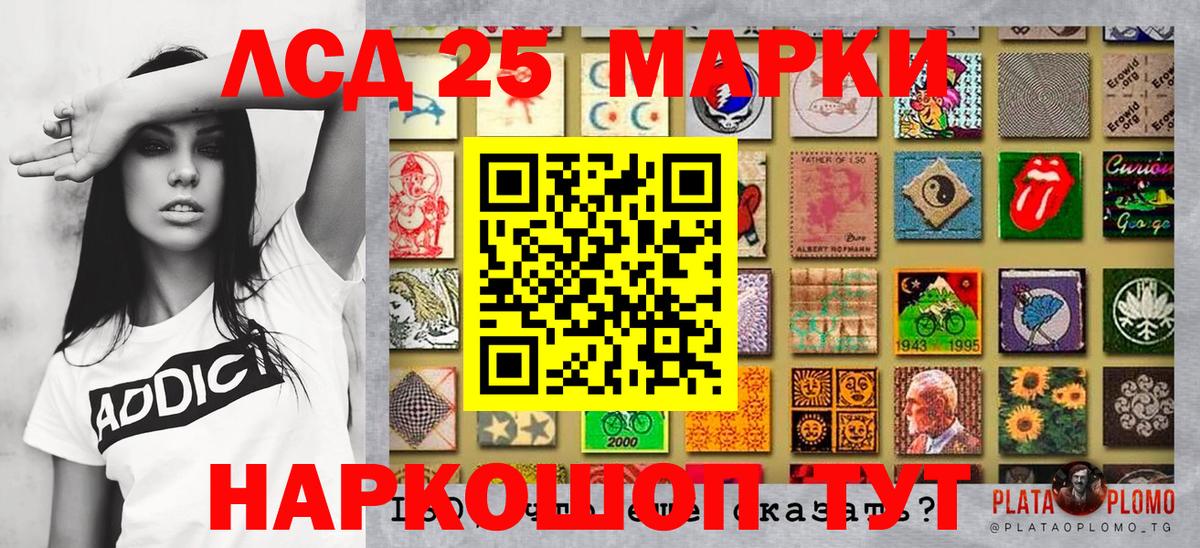 Марки N-bome 1,8мг Мирный