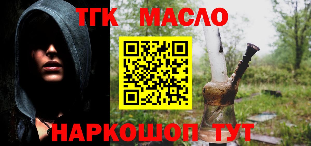 ТГК жижа  Вход с VPN  Мирный  ТГК жижа 