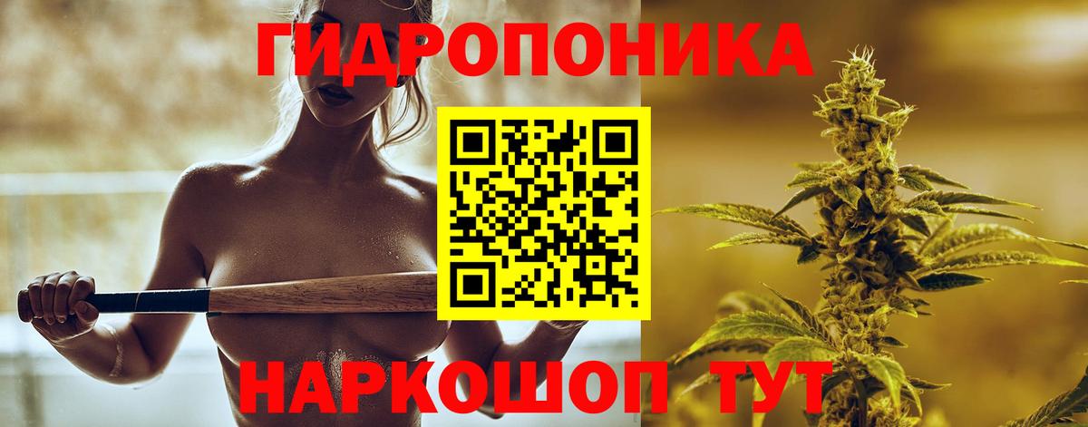 Каннабис White Widow Мирный